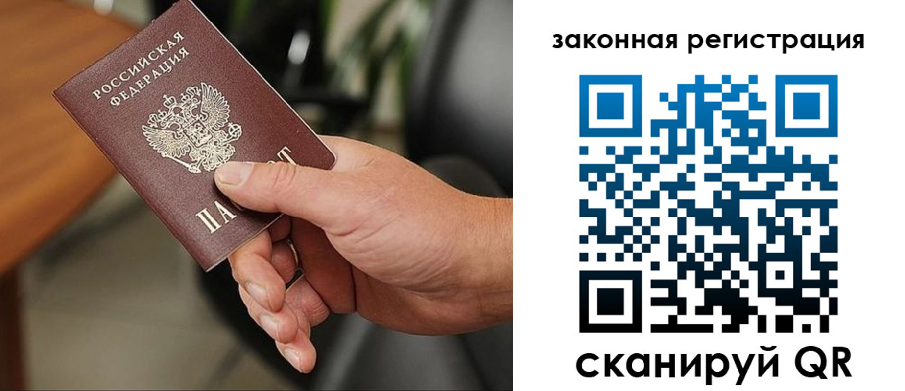 временная регистрация для всех в Московской области