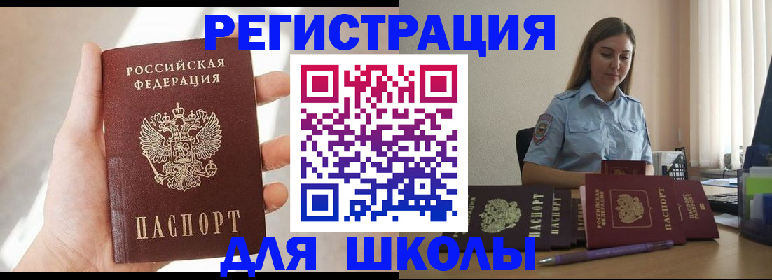 прописка поиск в Московской области